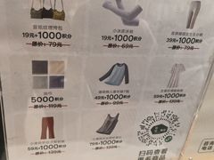 -松山棉店(长楹天街购物中心店)