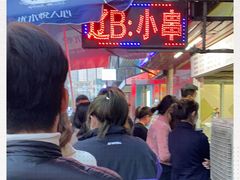 -辽B·小串(总店)