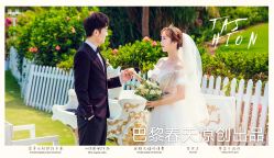 -巴黎春天婚纱摄影STUDIO·定制