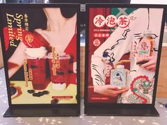 -LELECHA乐乐茶(上海五角场万达广场店)