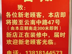-舒蔡记生煎菜饭(云南中路店)