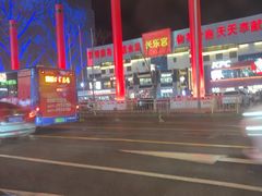 -长乐宫(长安金座店)