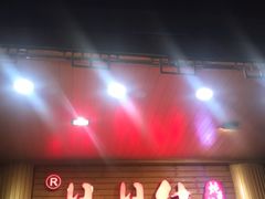 门面-妈妈传炖品(双林店)