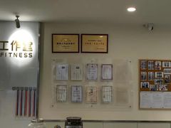 -中田健身工作室(星耀城金牌店)