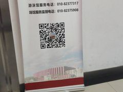 -北京科技大学-游泳馆