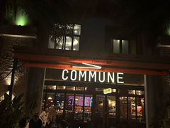 -COMMUNE幻师(翡翠山店)