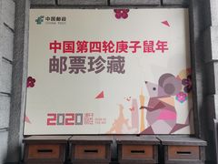 -邮政博览馆