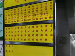 -源记肠粉(华贵路店)