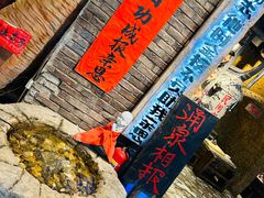 -破瓦寒窑·地摊烤羊排