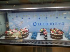 -乐艺哆·乐活烘焙(浦西万达店)