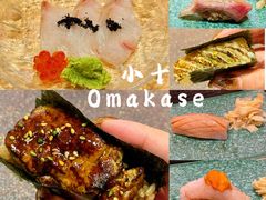 -小十Omakase(地王大厦店)
