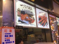 -一代烤翅王(大汉口店)