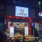 大众化价格较实惠，菜品热烫可口，工薪阶层街坊民众便利饭堂[种草]