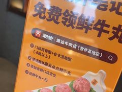 -潮发潮汕牛肉店(软件基地店)