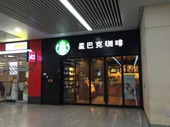 门面-星巴克(天津站区第二店)