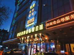 -W20 SHINING Party·K(悦豪和平路店)