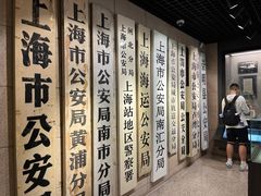 -上海公安博物馆