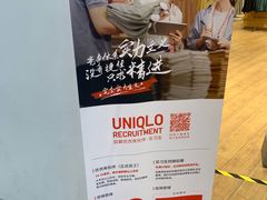 -优衣库(广州番禺万达广场店)