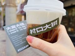 -村口大树(长乐路店)