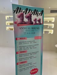 -安那般那皮肤年轻化ANAPANA