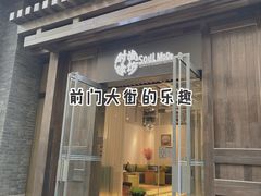-国药中服免税(北京坊店)