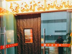 -湘遇老伙计浏阳菜馆(南门口店)