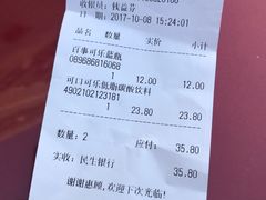 -周茉食品超市(北大街店)