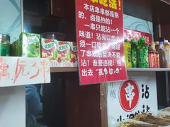 -小溅沾串