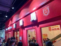 -成都星期8小镇(江宁南路店)