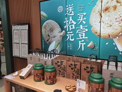 -泸溪河桃酥(西直门凯德店)