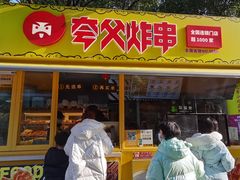 -夸父炸串(青浦奥特莱斯店)