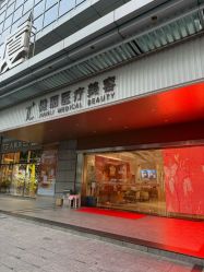 -广州健丽·去眼袋医疗美容机构