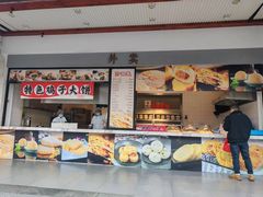 -穆桂英美食(南禅寺店)