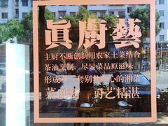 -衡厨·衡阳土菜(中南店)