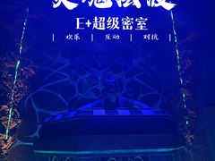 -E+有冰工厂·昆仑寒宫2(五角场店)