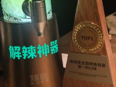 -烤匠麻辣烤鱼(双流明城购物中心店)