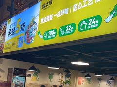 -味之绝热血美蛙鱼火锅(中坝店)