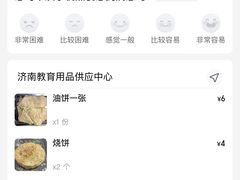 -教师之家赵家羊汤馆(东青龙街店)