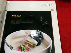 菜单-石家饭店中市店