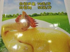 -瑞记湛江鸡饭店·粤西第一鸡(粤垦店)