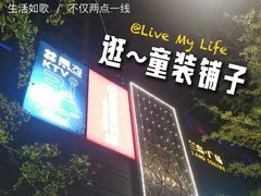 -兰岛广场(白沙路店)