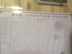 -陇上全荟兰州传统牛肉面(延吉路店)