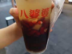 -八婆婆烧仙草(中山路店)