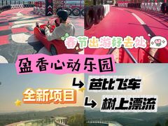 -盈香心动乐园