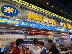 -喜井无限自助烤肉公司(石厦店)