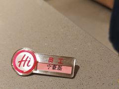 -海底捞火锅(方塔东街店)