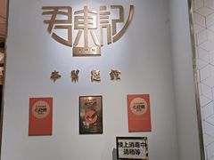 -君东记本帮面馆(天钥桥路店)