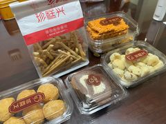 -珍糕兴(三林店)