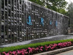 -文汇新民联合报业集团(上海报业大厦店)