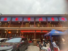 -粤北餐馆